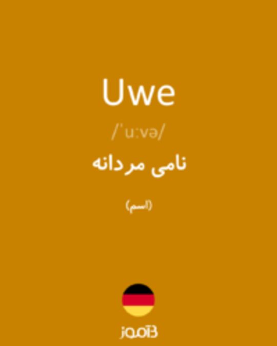  تصویر Uwe - دیکشنری انگلیسی بیاموز