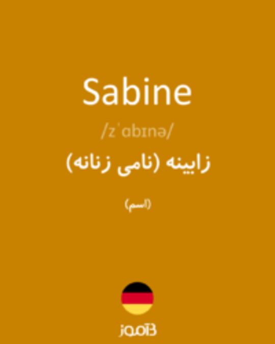  تصویر Sabine - دیکشنری انگلیسی بیاموز