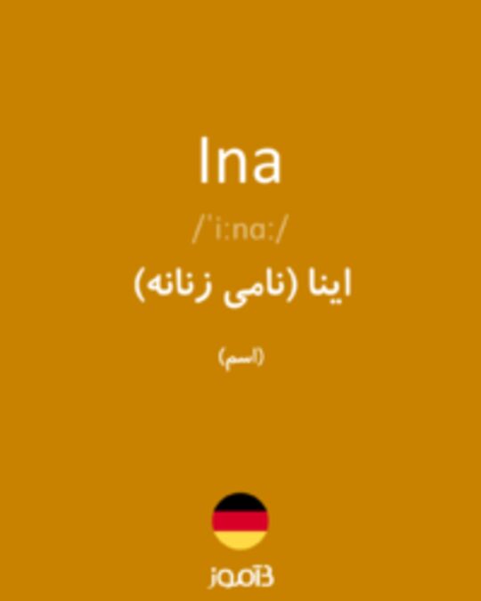  تصویر Ina - دیکشنری انگلیسی بیاموز