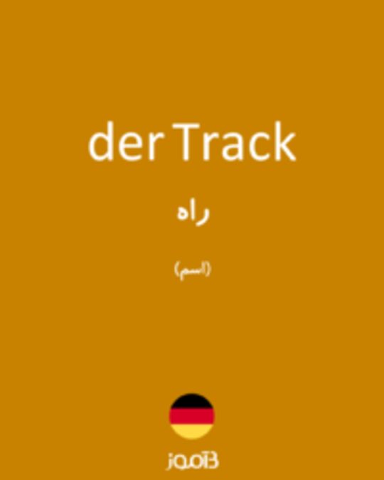  تصویر der Track - دیکشنری انگلیسی بیاموز