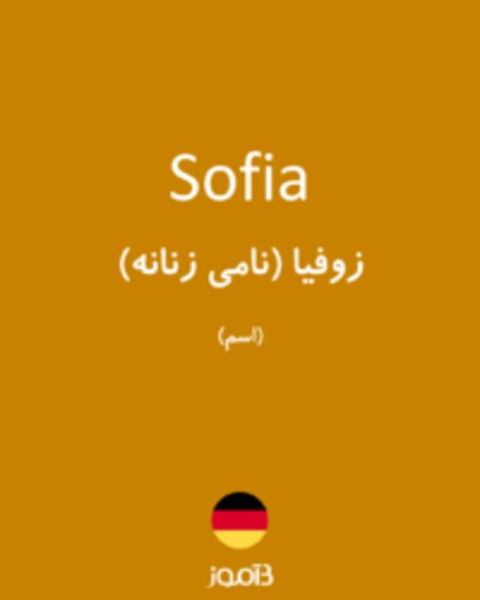  تصویر Sofia - دیکشنری انگلیسی بیاموز