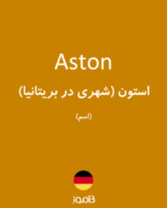  تصویر Aston - دیکشنری انگلیسی بیاموز