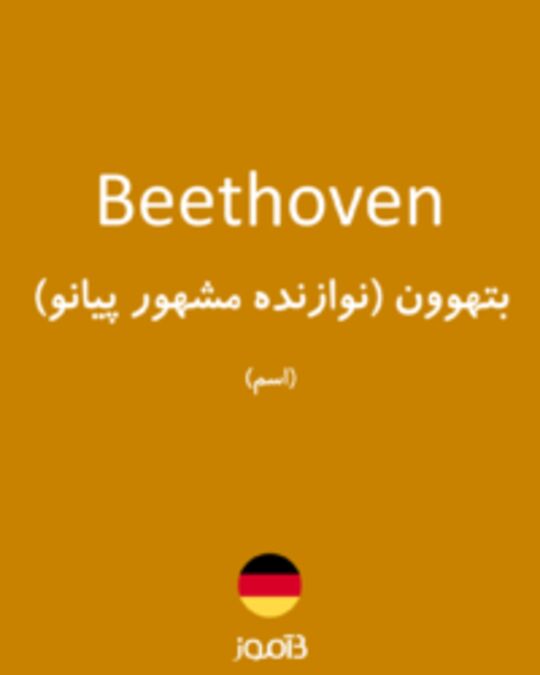  تصویر Beethoven - دیکشنری انگلیسی بیاموز