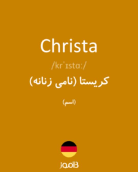  تصویر Christa - دیکشنری انگلیسی بیاموز