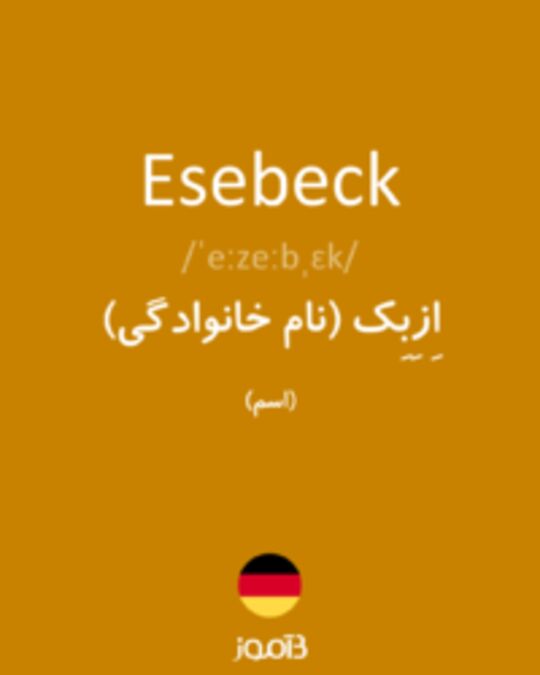  تصویر Esebeck - دیکشنری انگلیسی بیاموز