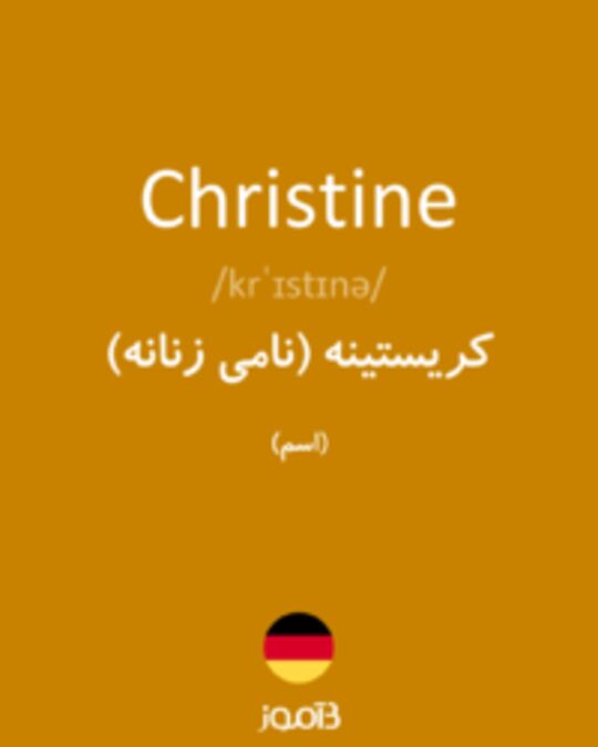  تصویر Christine - دیکشنری انگلیسی بیاموز