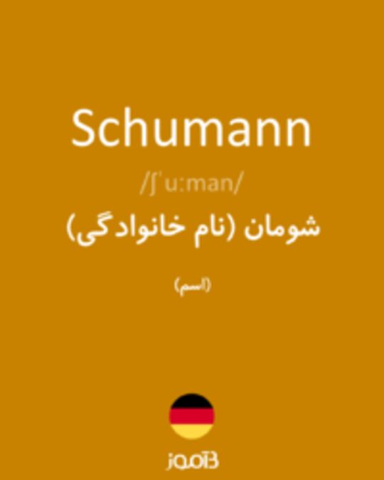  تصویر Schumann - دیکشنری انگلیسی بیاموز