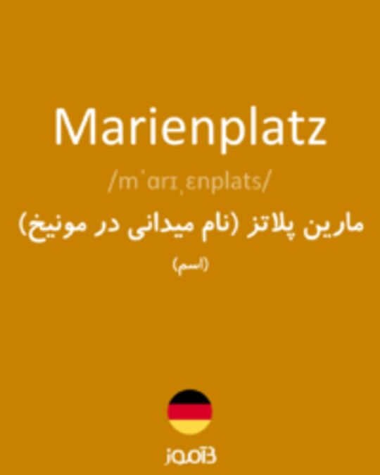  تصویر Marienplatz - دیکشنری انگلیسی بیاموز