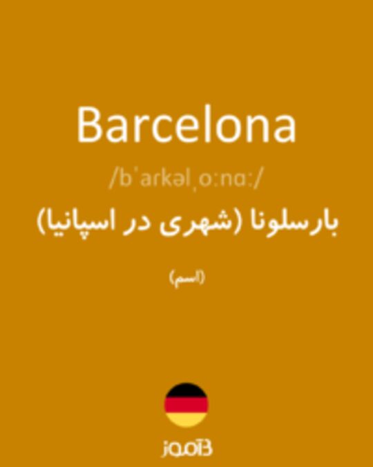 تصویر Barcelona - دیکشنری انگلیسی بیاموز