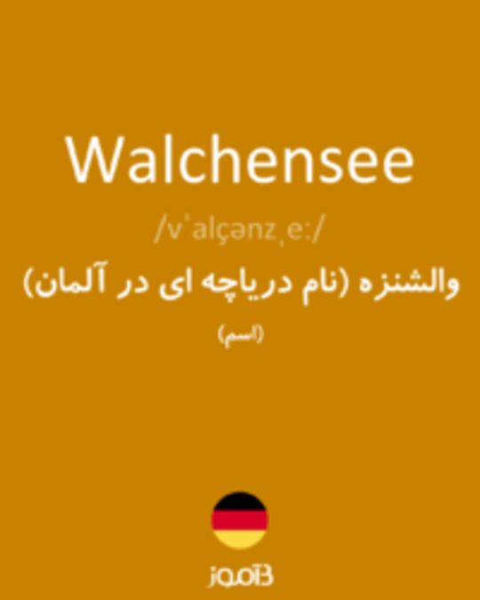  تصویر Walchensee - دیکشنری انگلیسی بیاموز