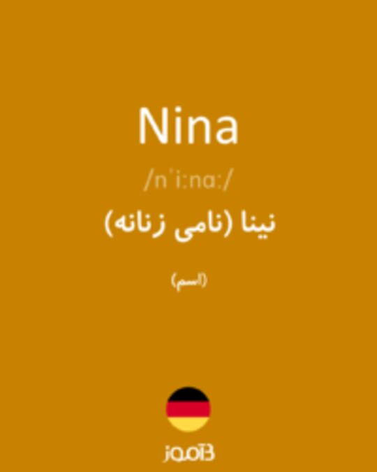  تصویر Nina - دیکشنری انگلیسی بیاموز