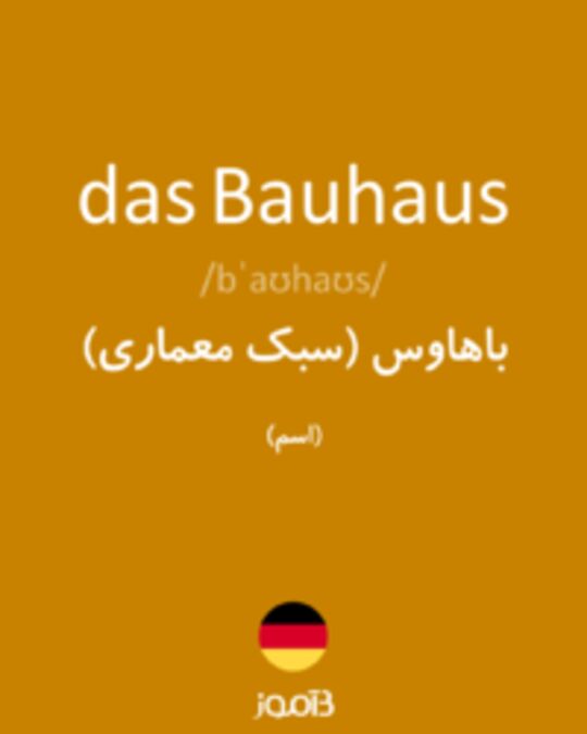  تصویر das Bauhaus - دیکشنری انگلیسی بیاموز