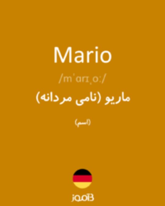  تصویر Mario - دیکشنری انگلیسی بیاموز