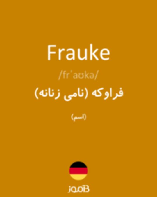  تصویر Frauke - دیکشنری انگلیسی بیاموز