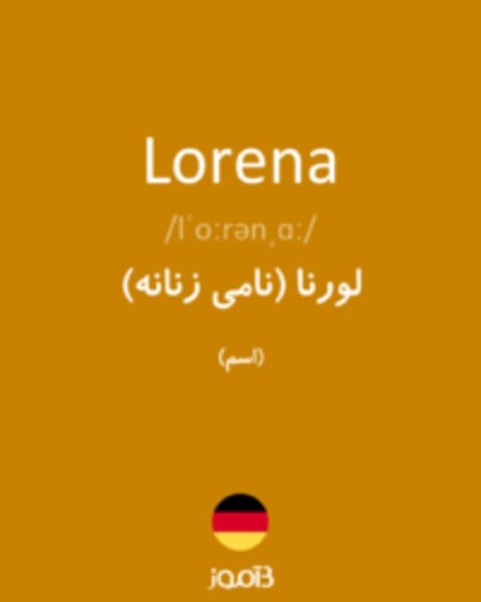  تصویر Lorena - دیکشنری انگلیسی بیاموز