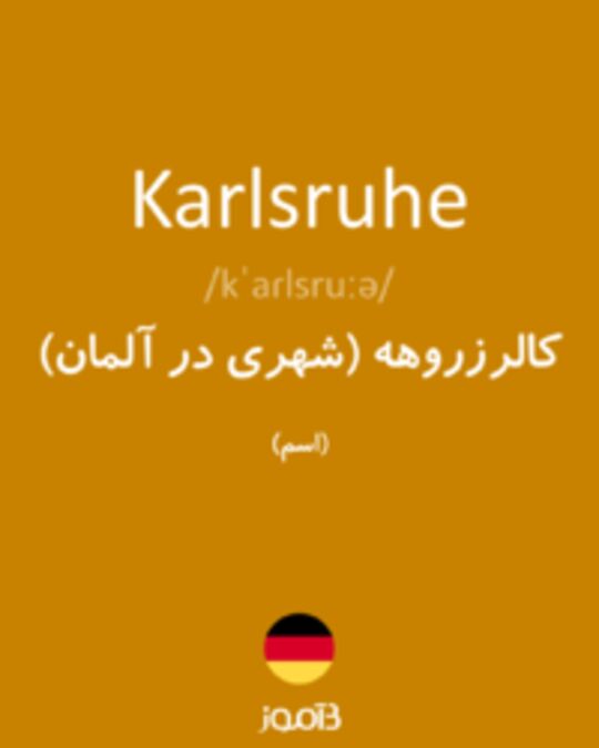  تصویر Karlsruhe - دیکشنری انگلیسی بیاموز