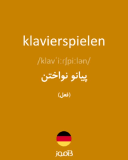  تصویر klavierspielen - دیکشنری انگلیسی بیاموز