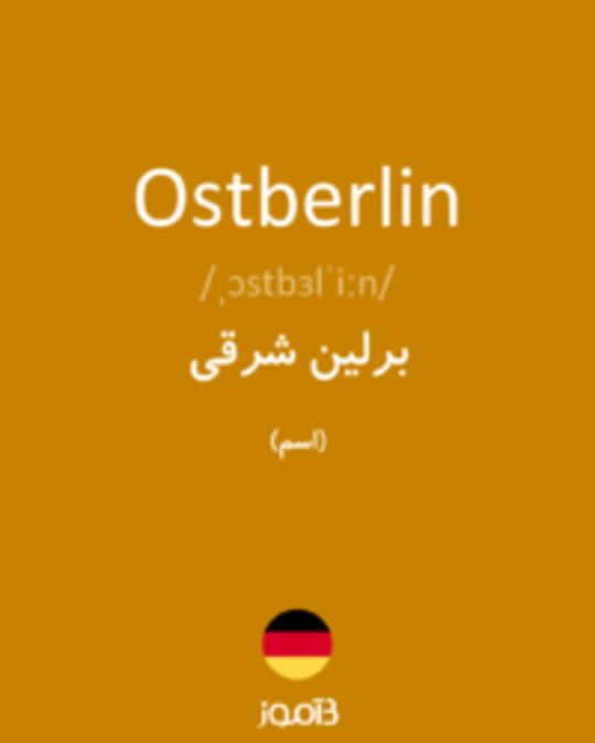  تصویر Ostberlin - دیکشنری انگلیسی بیاموز