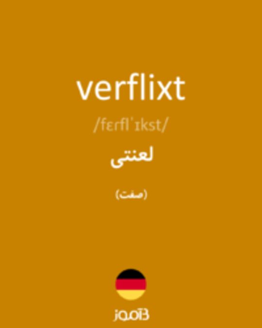  تصویر verflixt - دیکشنری انگلیسی بیاموز