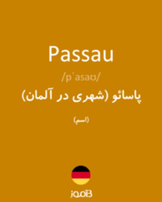  تصویر Passau - دیکشنری انگلیسی بیاموز