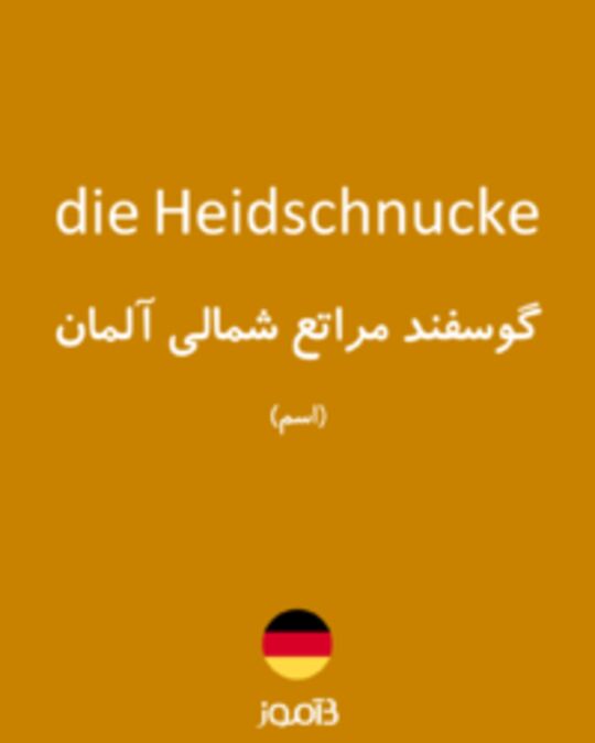  تصویر die Heidschnucke - دیکشنری انگلیسی بیاموز