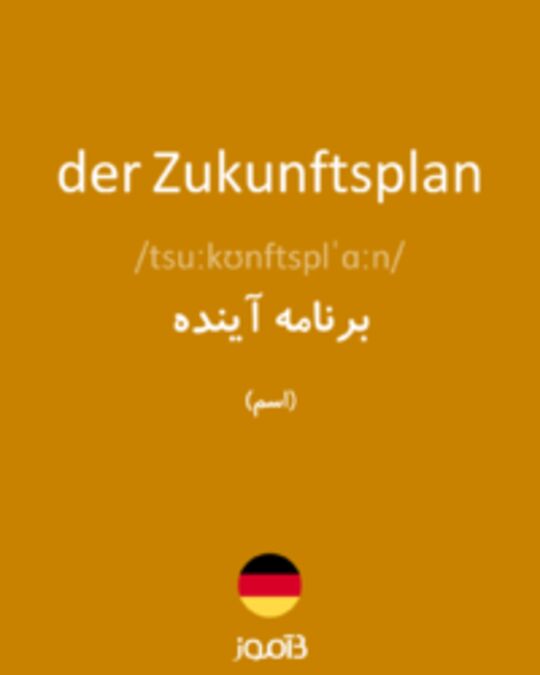  تصویر der Zukunftsplan - دیکشنری انگلیسی بیاموز