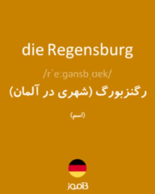  تصویر die Regensburg - دیکشنری انگلیسی بیاموز