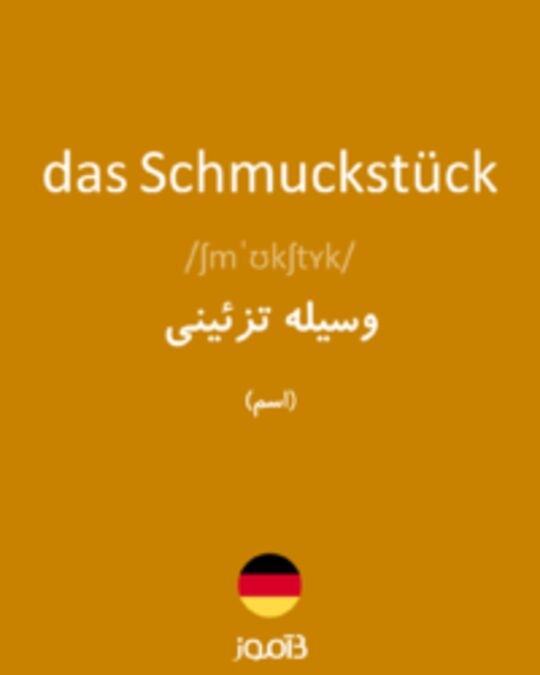  تصویر das Schmuckstück - دیکشنری انگلیسی بیاموز