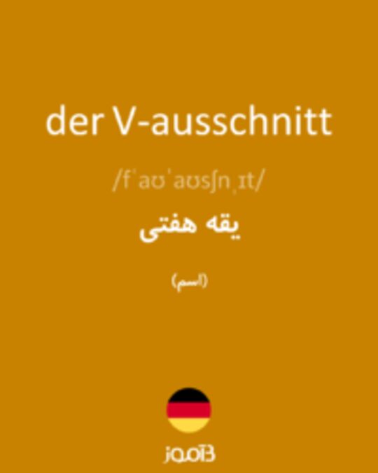  تصویر der V-ausschnitt - دیکشنری انگلیسی بیاموز