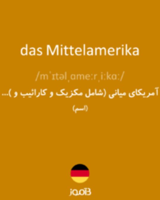  تصویر das Mittelamerika - دیکشنری انگلیسی بیاموز