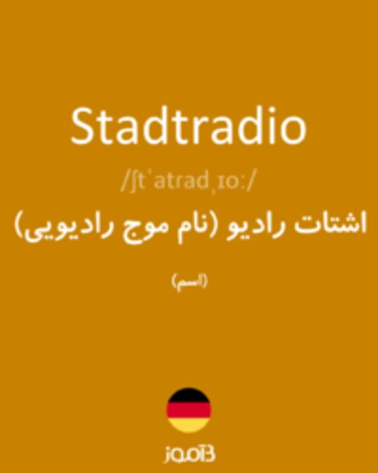  تصویر Stadtradio - دیکشنری انگلیسی بیاموز