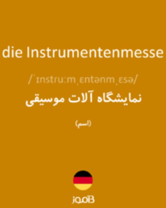  تصویر die Instrumentenmesse - دیکشنری انگلیسی بیاموز