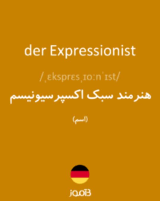  تصویر der Expressionist - دیکشنری انگلیسی بیاموز