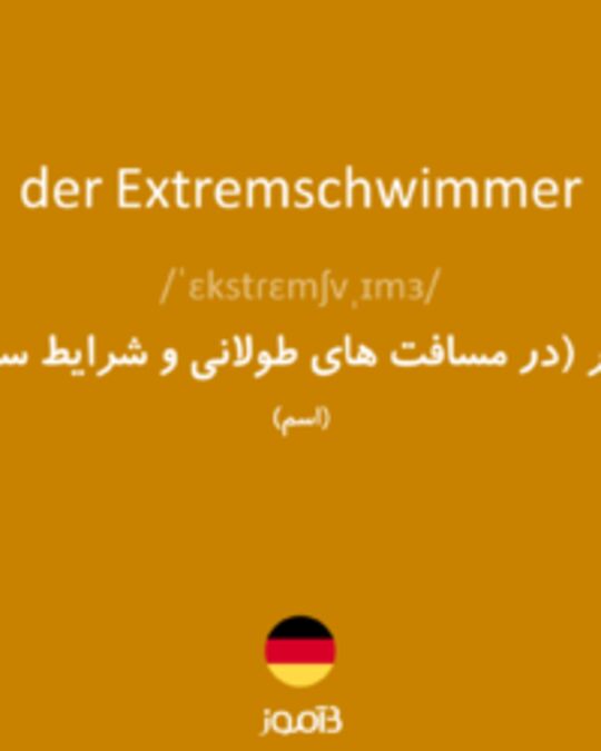  تصویر der Extremschwimmer - دیکشنری انگلیسی بیاموز