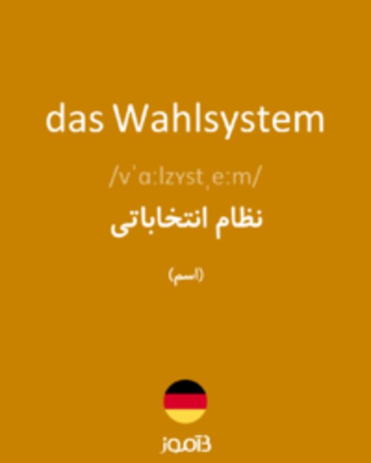  تصویر das Wahlsystem - دیکشنری انگلیسی بیاموز