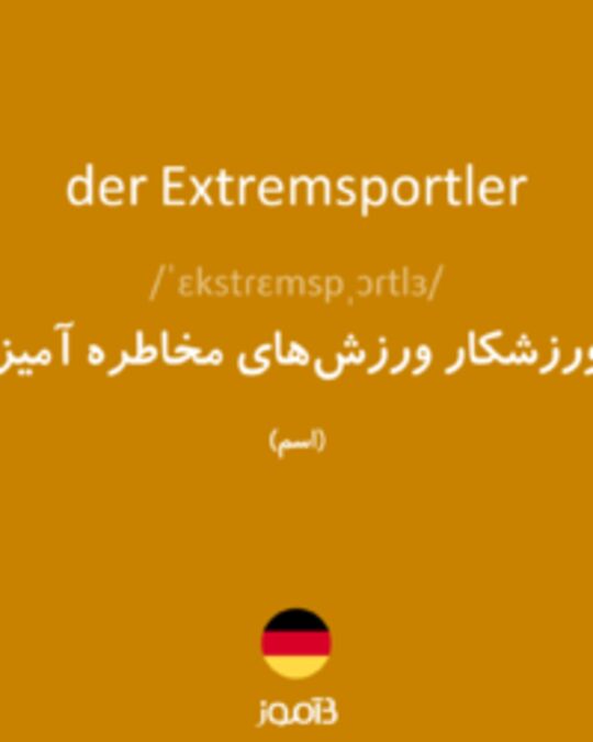  تصویر der Extremsportler - دیکشنری انگلیسی بیاموز