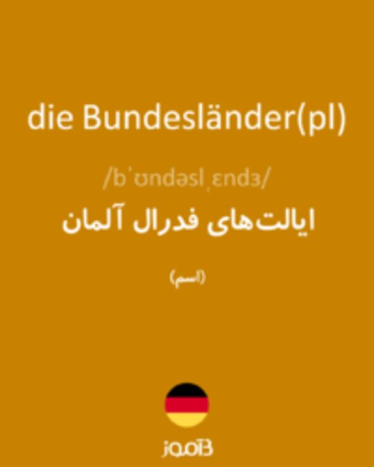  تصویر die Bundesländer(pl) - دیکشنری انگلیسی بیاموز