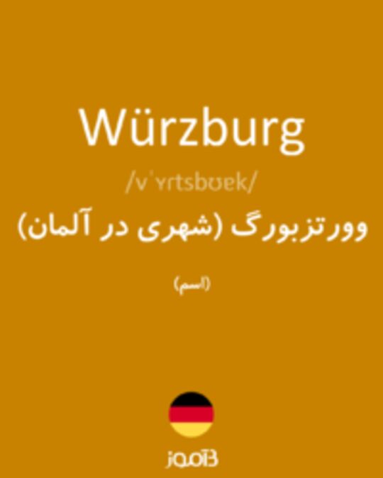  تصویر Würzburg - دیکشنری انگلیسی بیاموز