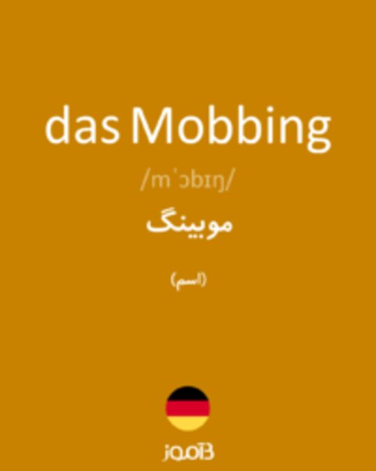  تصویر das Mobbing - دیکشنری انگلیسی بیاموز