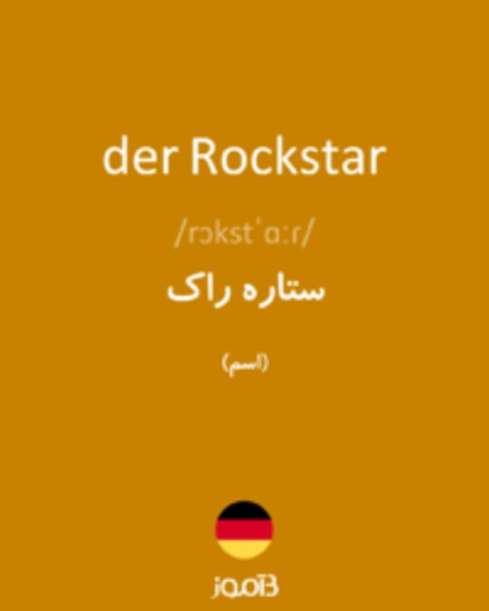  تصویر der Rockstar - دیکشنری انگلیسی بیاموز