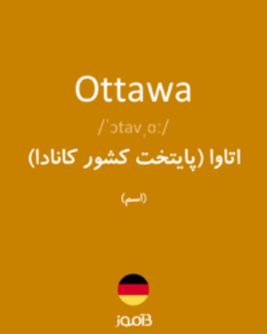  تصویر Ottawa - دیکشنری انگلیسی بیاموز