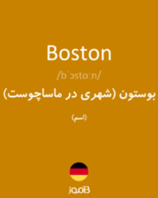  تصویر Boston - دیکشنری انگلیسی بیاموز