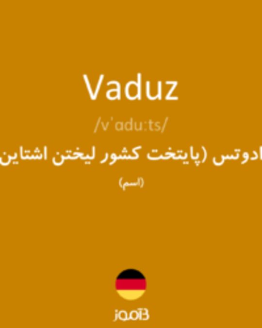  تصویر Vaduz - دیکشنری انگلیسی بیاموز