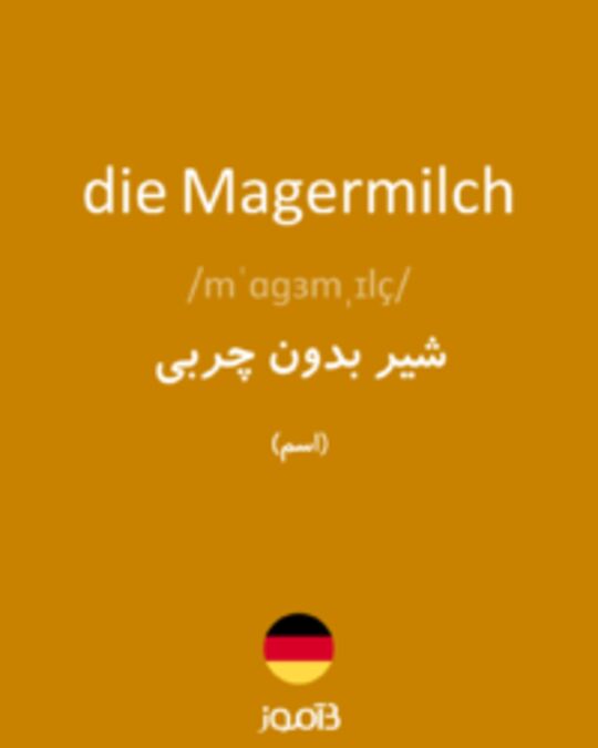 تصویر die Magermilch - دیکشنری انگلیسی بیاموز
