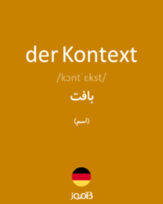  تصویر der Kontext - دیکشنری انگلیسی بیاموز