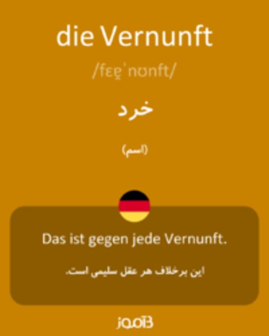  تصویر die Vernunft - دیکشنری انگلیسی بیاموز