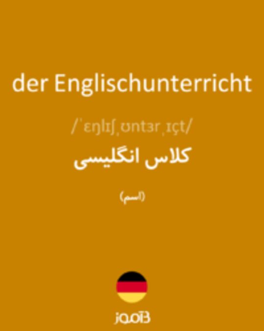  تصویر der Englischunterricht - دیکشنری انگلیسی بیاموز