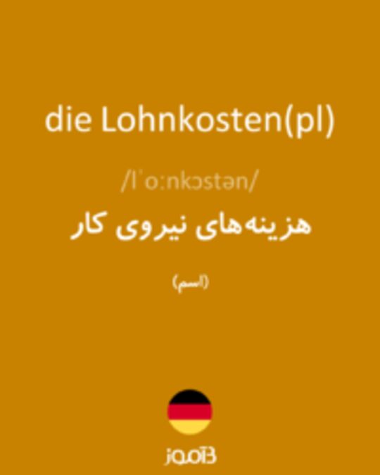  تصویر die Lohnkosten(pl) - دیکشنری انگلیسی بیاموز