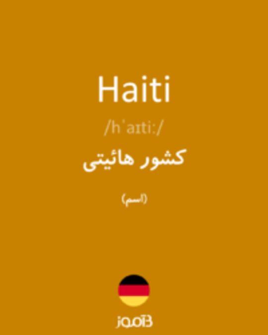  تصویر Haiti - دیکشنری انگلیسی بیاموز