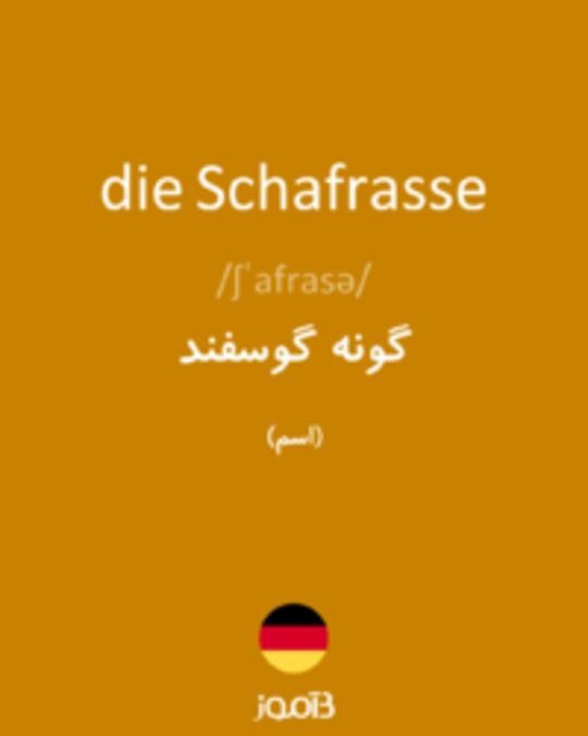  تصویر die Schafrasse - دیکشنری انگلیسی بیاموز